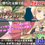 Slave's Sword～自由都市編～表紙