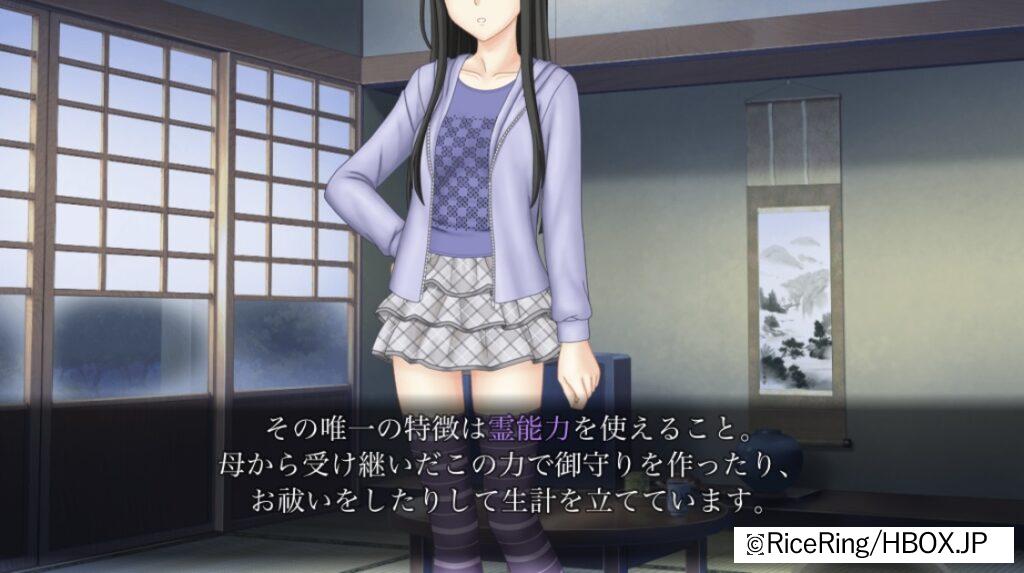 除霊1