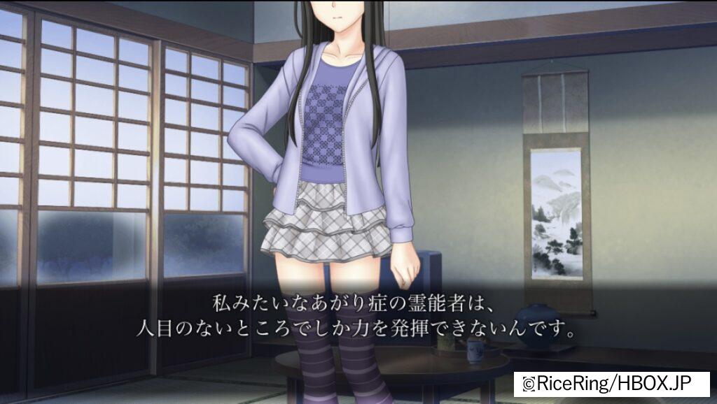 除霊2