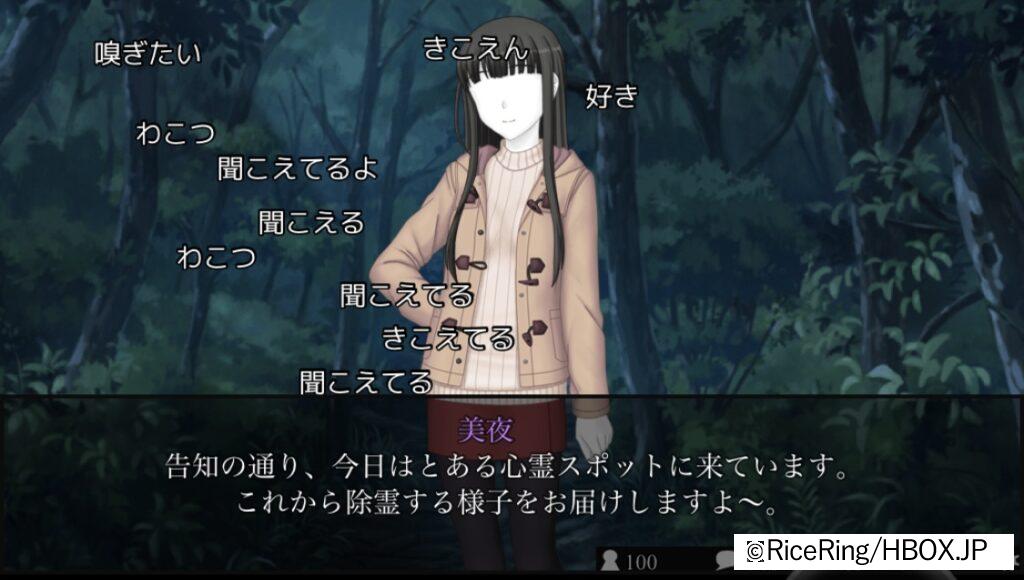 除霊3