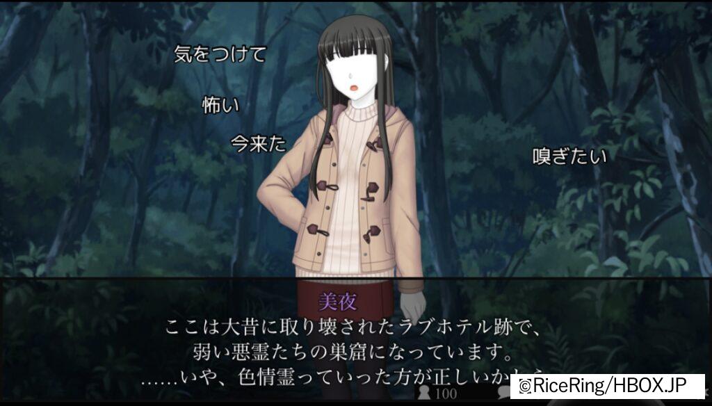 除霊4