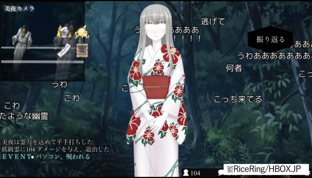 除霊6