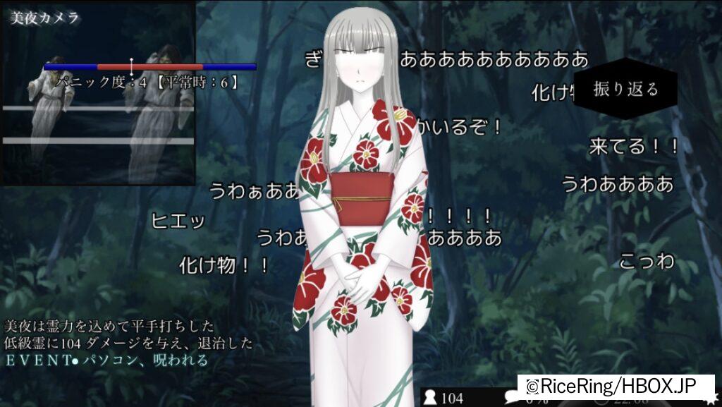 除霊7