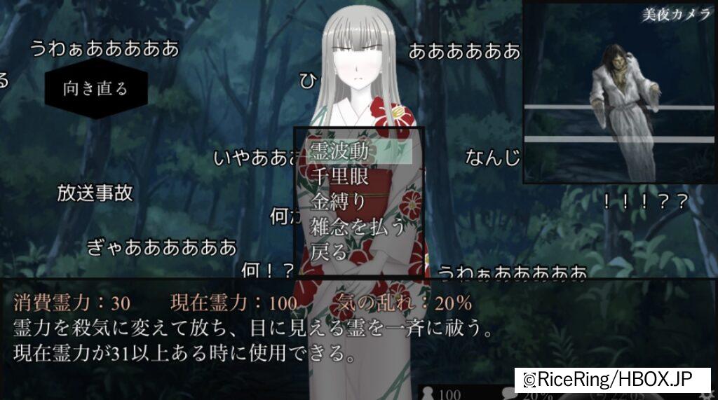 除霊8