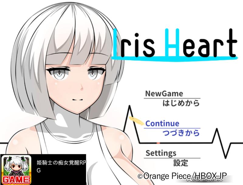 IrisHeartタイトル画面