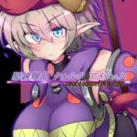 駆錬輝晶 クォルタ アメテュス EG表紙