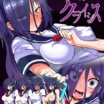 絶対服従クライシス表紙