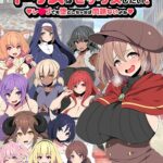 ふたなり錬金術師トリスはセックスしたい! レ●●でも堕としちゃえば問題ないよね表紙