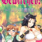 Bewitched! ～レムリアの魔女達～表紙