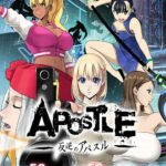 反逆のアパスル表紙