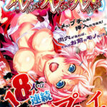 プレイ！プレイ！プレイ！表紙