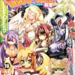 もんむす・くえすと!前章 ~負ければ妖女に犯される~表紙