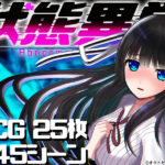 状態異常 =Abnormal Condition= ~淫紋/禁書/寄生蟲編~表紙