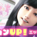 【バージョンアップ速報】「にーとと天使とえっちな家族 追加パッケージ」【最新スマホエロゲ】【iPhone/Android】