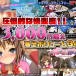 【厳選スマホエロゲ紹介】圧倒的な快楽度！3000円超えのボリュームたっぷりエロゲー作品3選！