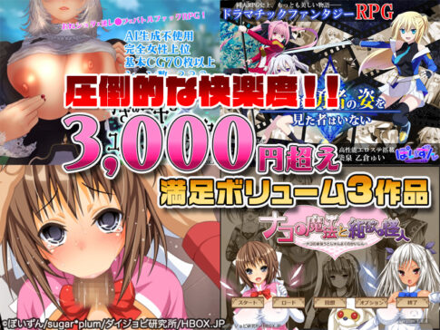 【厳選スマホエロゲ紹介】圧倒的な快楽度！3000円超えのボリュームたっぷりエロゲー作品3選！
