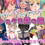 【厳選スマホエロゲ紹介】男の娘がアナル掘られてヤラれまくり！？痛いけど気持ちよくて喘いじゃう可愛い男の子３選！【iPhone対応】