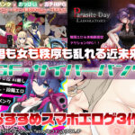 【厳選スマホエロゲ紹介】秩序が乱れるエロい世界！未来も過去も男女はSEX漬けSF・サイバーパンク3選！