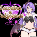 【第1弾無料！先行プレイ版】Succubus＆Judgement