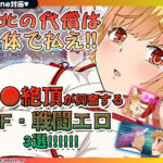 【厳選スマホエロゲ紹介】敗北の代償は身体で払え!屈●絶頂が興奮するBF・戦闘エロ3選!【iPhone対応】