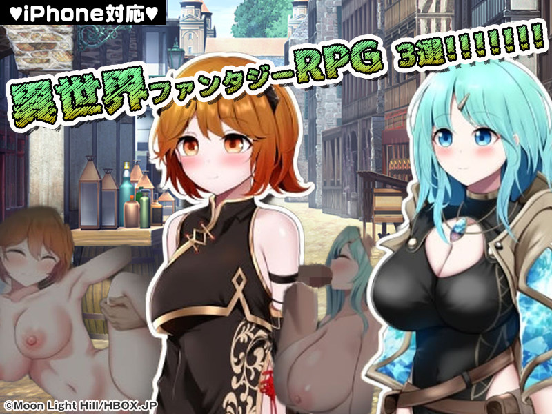【厳選スマホエロゲ紹介】可愛い女の子と大冒険！異世界ファンタジーRPG3選！【iPhone対応】