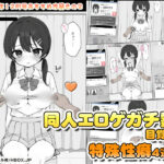 【2025年12月号おすすめ作品その2】おねショタ！？苗床！？健康診断！？同人エロゲガチ勢が目覚めた特殊性癖4選！【厳選スマホエロゲ紹介】