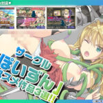 【厳選スマホエロゲ紹介】女騎士×超本格RPGを満喫しよう！サークル「ぽいずん」さんのオススメ作品3選！【iPhone対応】