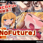 【厳選スマホエロゲ紹介】変身ヒロインが連続絶頂！？凌●が得意なサークル「NoFuture」特集3選！【iPhone対応】