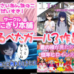 【厳選スマホエロゲ紹介】小さい女の子好きは集まれ！サークル「おにぎり本舗」さんのつるぺたガール作品3選！【iPhone対応】