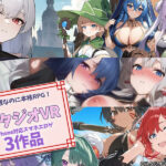 【厳選スマホエロゲ紹介】お手軽なのに本格RPG！スマホエロゲ入門者にオススメなサークル「スタジオVR」作品3選！【iPhone対応】