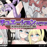 【厳選スマホエロゲ紹介】心臓バクバク体験!ドキドキが止まらないシチュエーションADV&SLG4選!【iPhone対応】