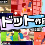 【厳選スマホエロゲ紹介】レトロなイラストに惹かれた男たち!射精が止まらないドット作品3選!【iPhone対応】