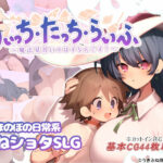 うぃっち・たっち・らいふ