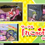 【厳選スマホエロゲ紹介】女の子に負けるな!マゾ堕ち必須のサークル「れこnote」作品3選!【iPhone対応】