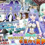 イリィー&ゾフィー~目指せ王都のファッションリーダー~