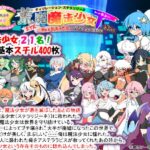荒廃魔法少女T――EYEに溺れる気高き乙女、心乱れて淫らに堕ちる