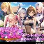 冒険者隷属ハーレム~宝も女も全部俺がいただきます!~