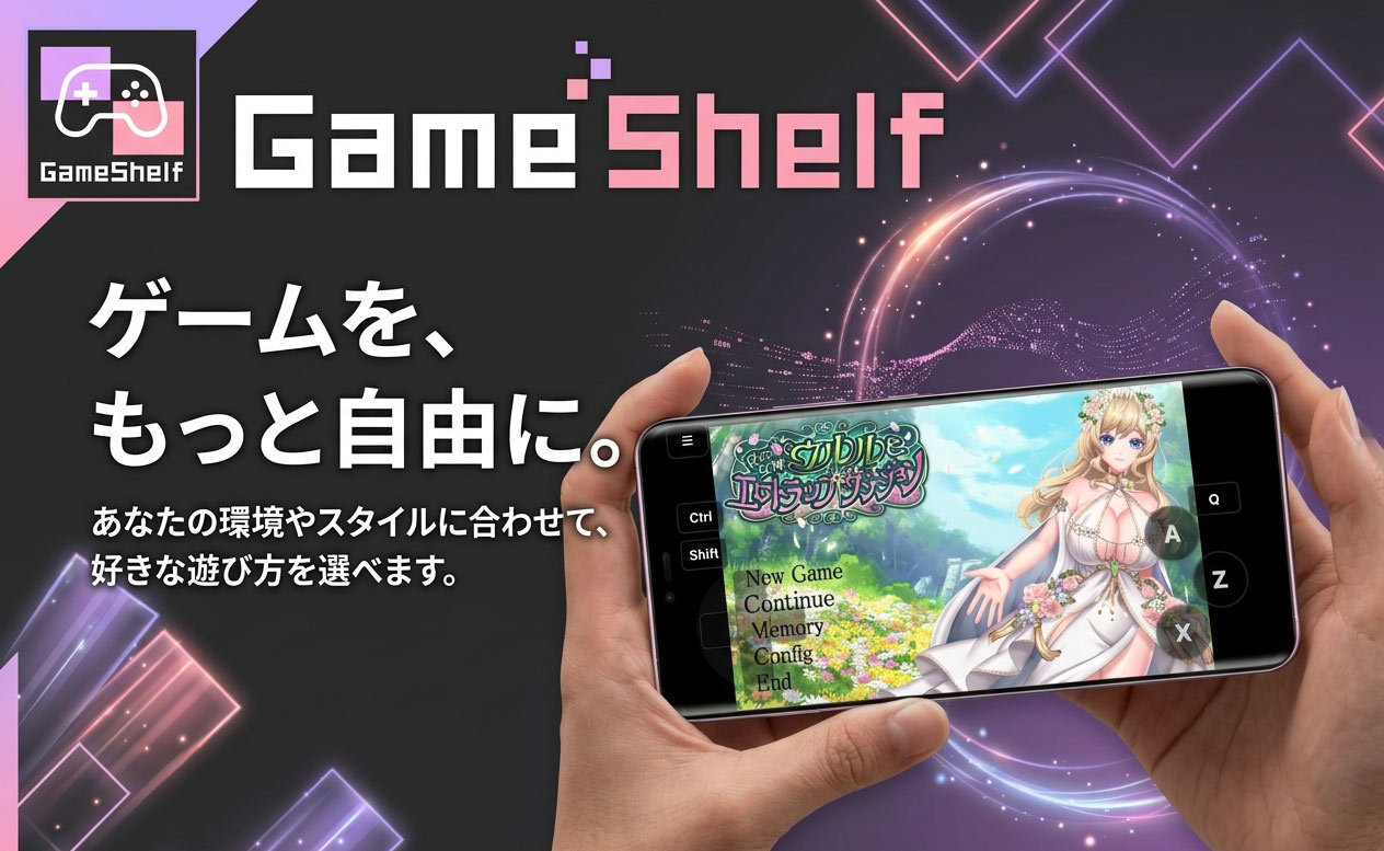 GameShelf Hero Image