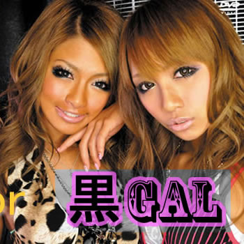 『エロいカラダがたまんね～』それがＧＡＬ。