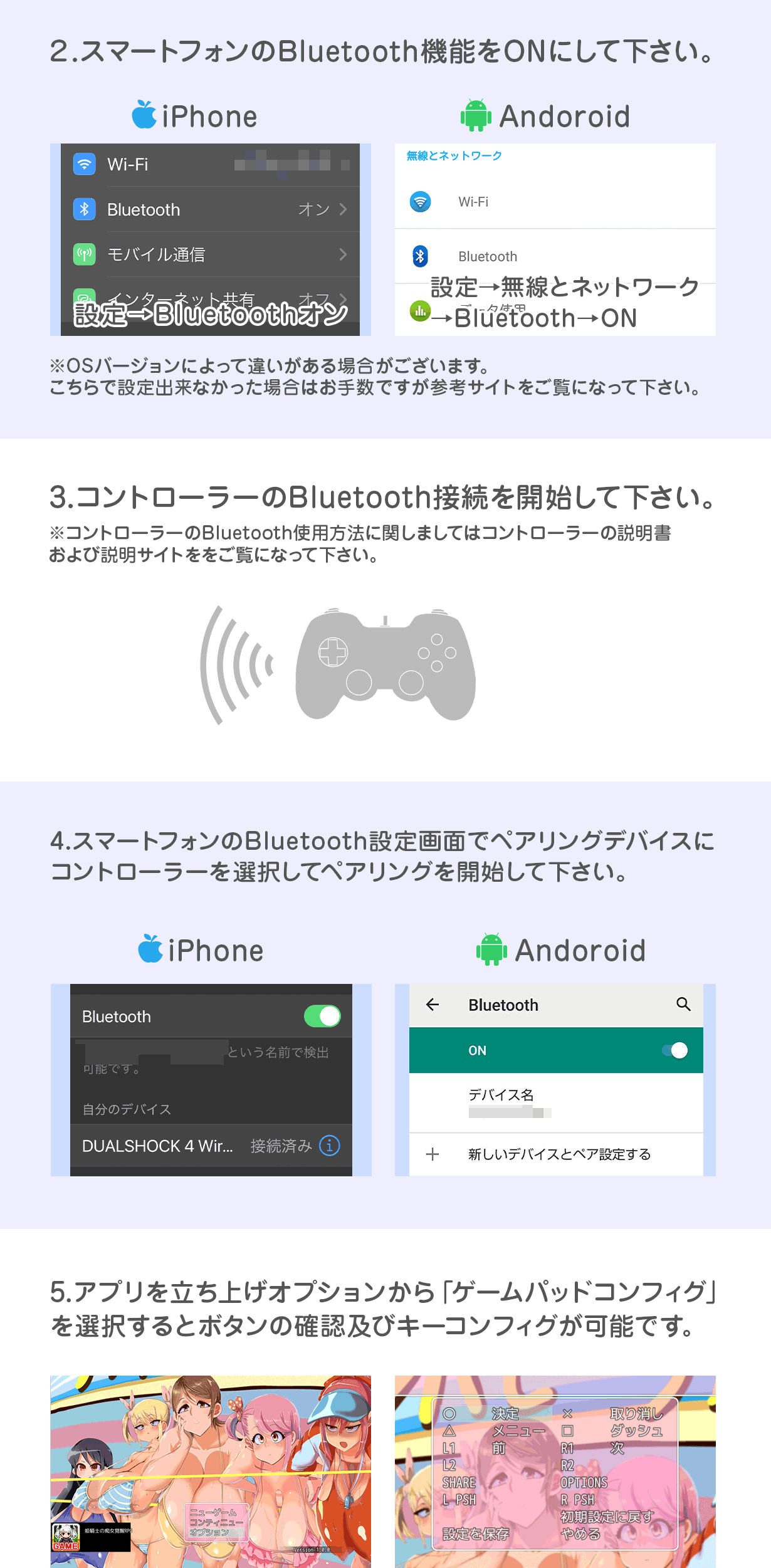 hbox.jp 同人アプリ　コントローラーの使い方