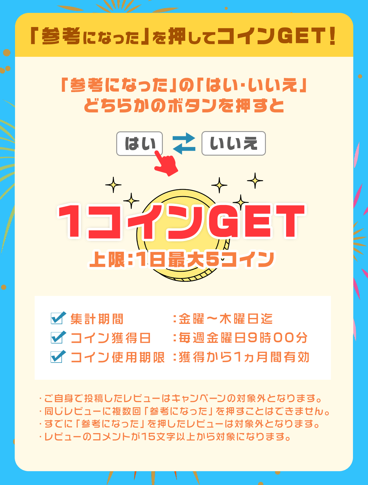 hbox.jp みんなでレビュー応援キャンペーン