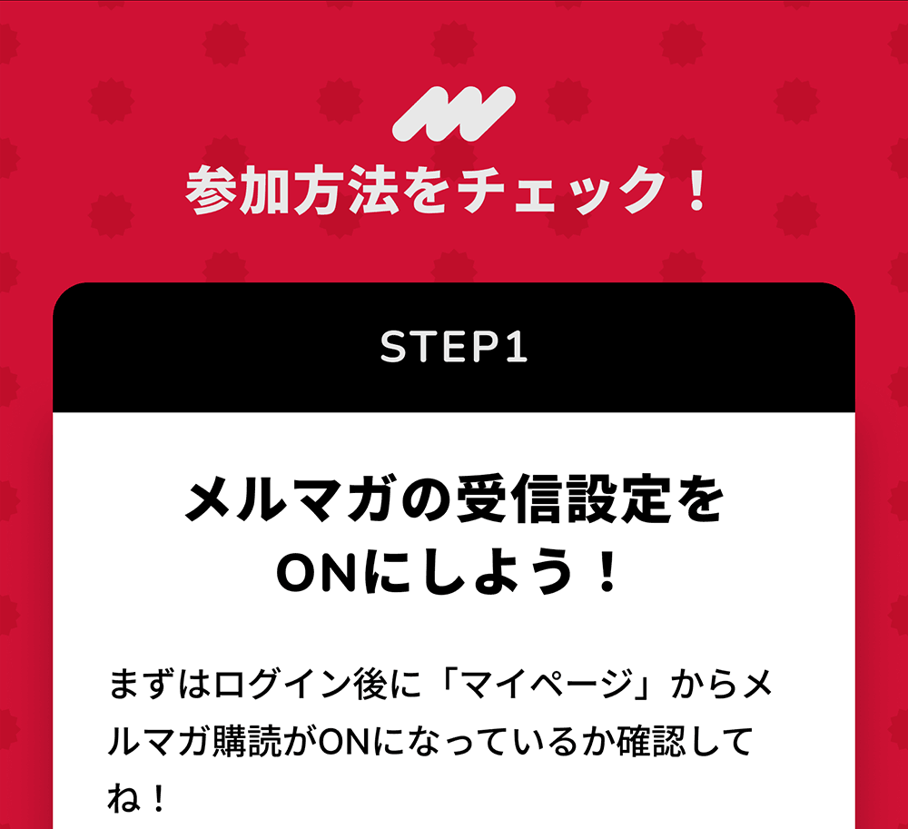 スクラッチキャンペーン バナー3