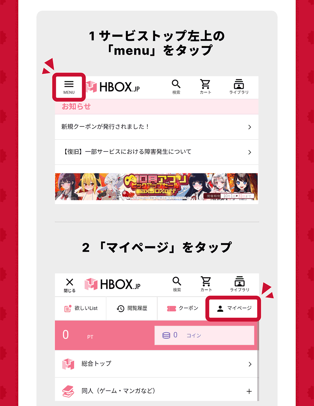 スクラッチキャンペーン バナー5