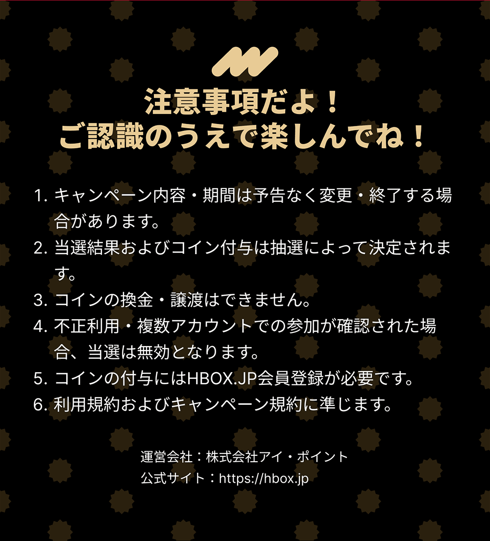スクラッチキャンペーン バナー9