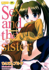 Sex and the sister パッケージ画像表