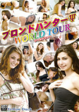 ブロンドハンターΨ WORLD TOUR 2 パッケージ画像