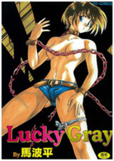 LuckyGray パッケージ画像表