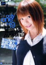 only one ＃19 パッケージ画像