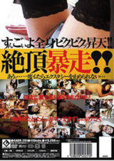 四十路熟女限定爆イキ絶頂！！ パッケージ画像裏