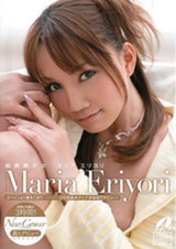 New Comer Maria Eriyori パッケージ画像